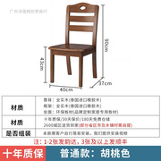 全实木餐椅家用现代简约餐厅饭店靠背凳子书桌餐桌椅木质中式椅子