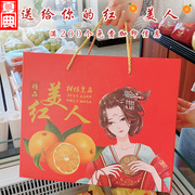 红美人柑橘包装盒高档礼盒装5斤10斤爱媛28号柑桔箱空盒