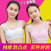 女孩发育期抹胸内衣10-17岁学生，透气背心初中高中生，文胸少女内衣