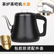 烧水壶全自动上水热水壶抽水电茶炉茶具配件，单z个304不锈钢壶