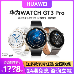 发24期免息送礼华为watchgt3pro，智能电话手表陶瓷心电图监测蓝牙，通男女手环46mmgt4