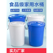 食品级塑料水桶加厚带盖家用储蓄桶化s工桶圆形垃圾桶发酵桶工业