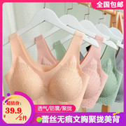 仲发财百货性感蕾丝乳胶，4.0内衣聚拢托零束缚无钢圈无痕睡眠文胸