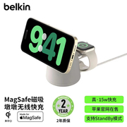Belkin贝尔金magsafe磁吸三合一无线充电器快充适用于iPhone13/14