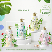 六神菁萃系列温润清痘舒缓750ml1l清新滋润多效养肤沐浴露