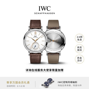 新年礼物IWC万国柏涛菲诺系列指针式日历自动腕表