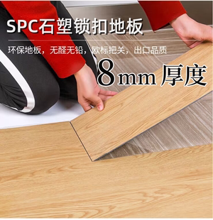 spc锁扣地板pvc卡扣式石塑地板，翻新超耐刮高耐磨防水8mm加厚静音