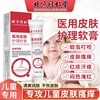 韩国啵乐乐婴儿皮肤过敏止痒凝露儿童过敏消红点宝宝舒缓过敏软膏