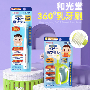   日本和光堂wakodo360度训练牙刷 软毛刷头带手柄