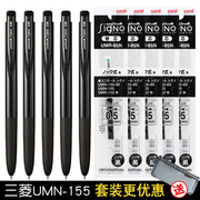日本uniball三菱umn155中性笔按动水笔Signo黑色考试笔学生用K6笔芯替芯0.38/0.5mm签字笔低阻尼大学生黑