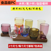 商用塑料pc亚克力水杯创意不规则彩色透明杯子自助餐厅餐具