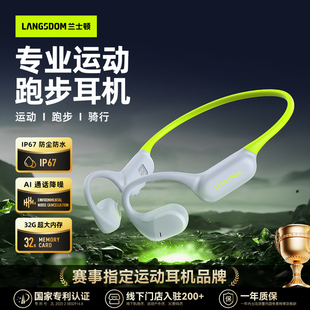 兰士顿AirWavePro无线运动耳机蓝牙2025新款气骨传导不入耳挂跑步
