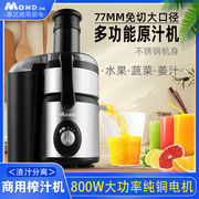 商用鲜榨汁机不锈钢大功率口径自动多功能水果汁蔬菜原汁机奶茶店