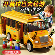 大号校车巴士玩具车男孩，儿童公交小汽车模型益智2宝宝，4小孩3-5岁6