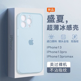 苹果14手机壳15磨砂iPhone14Pro超薄透明散热13Promax保护套xr镜头全包男12高级感iP14plus软壳11防指纹