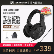 SENNHEISER/森海塞尔HD200 PRO专业录音棚头戴式监听耳机HIFI音乐