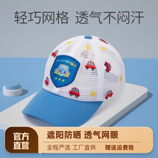 儿童帽子夏季薄款男宝宝，鸭舌帽男童棒球帽，小孩太阳帽防晒遮阳网眼