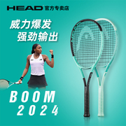 head海德网球拍boom24威力爆发全碳素，男女专业拍boommppro