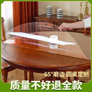 透明圆桌桌布防水防油免洗pvc圆形餐桌垫软玻璃防烫桌面垫水晶板