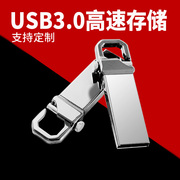 高速usb3.0金属64g虎扣u盘，32168迷你招标logo定制创意商务