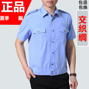 公发交织绸短袖衬衫制服夏季执勤服蓝色保安车检衬衣全套男士