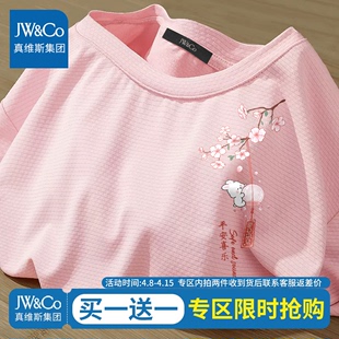 真维斯集团冰丝短袖t恤女夏季2024中国风粉色，大码运动速干衣y