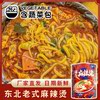 东北老式麻辣烫桦南大碗黏糊麻辣烫速食自煮半成品正宗特产袋装