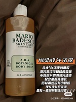 沐浴露MARIOBADESCUSKINCARE