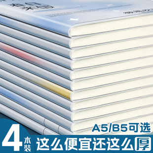 超厚胶套本笔记本子b5大本子小学生高颜值加厚大学生考研专用本a5软皮日记本练习本记事本初中生学习简约