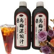 中国台湾桦康碳熏五倍浓缩乌梅汁酸梅汤酸梅膏青梅凤梨冬瓜汁