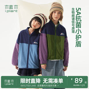 5a抗菌植木童装撞色抗静电轻薄男女童，摇粒绒外套2023秋装儿童