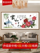 十字绣客厅家和万事兴自己手工绣新手简单款中国风牡丹花5d部分秀