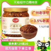 红棉商用生姜红糖粉1.1kgx1罐姜茶大姨妈月子产后老红糖