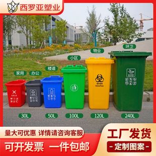 环卫垃圾桶户外物业，大容量垃圾桶加厚240升挂车，室外庭院分类塑料