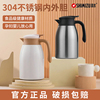 清水SM-6272真空保温壶不锈钢内胆保温瓶家用保温壶咖啡壶热水瓶