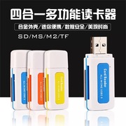 读卡器多合一usb2.0高速sd卡tf卡type-c电脑usb多功能读卡器通用