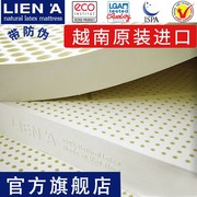 莲亚越南进口liena成品，进口天然乳胶床垫，高密度多尺寸可选
