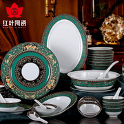 红叶陶瓷景德镇碗碟套装餐具套装58头欧式餐具景德镇瓷器绿金富贵