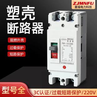 直流断路器汽车总闸12V-500V大功率器空气开关63A电动三轮电瓶车