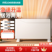 四季沐歌全屋取暖欧式快热炉家用对流取暖器省电暖风机小型暖气片