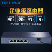 TP-LINK TL-R473GP-AC 企业级全千兆POE有线路由器无线面板AP管理AC控制一体机4口标准POE供电家用办公组网