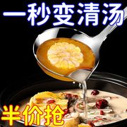不锈钢分油汤勺 喝汤 家用滤油勺汤隔油神器 商用 汤勺汤油分离勺