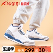 小鸿体育Air Jordan 3 AJ3奇才 白蓝 爆裂纹复古篮球鞋CT8532-148