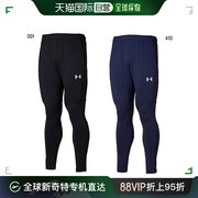 日本直邮Under Armour 男式UA 足球裤 KNIT PANTS S 足球服裤长裤