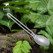 keith铠斯 纯钛勺 轻质便携 钛餐具 长柄钛勺汤勺 户外炊具餐具