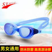 seals男女游泳眼镜高清平光防水防雾泳镜专业竞赛大框泳镜装备