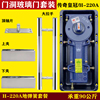 传奇H-220A地弹簧套装有无框玻璃门地簧拉手全套顶片上下门夹配件