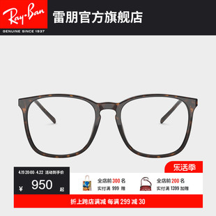 rayban雷朋光学镜架方形，板材大框近视时尚，修颜潮酷眼镜框0rx5387f