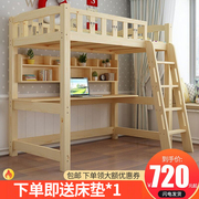 实木高架床成人双层高低床带书，桌上下铺多功能组合床儿童上床下桌