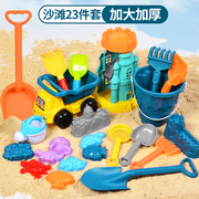 加厚儿童沙滩玩具套装宝宝，戏水挖玩沙子工具决明子，沙漏大号铲子桶